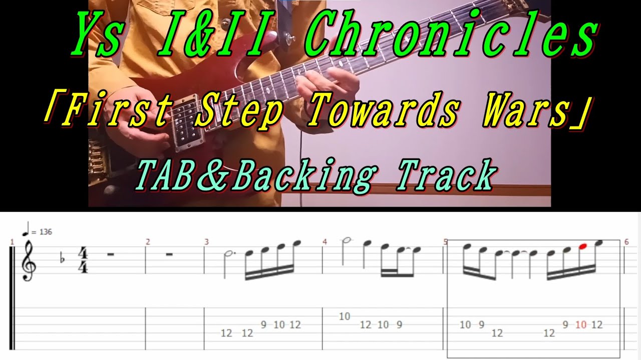 【 TAB＆Backing track】Ys I&II Chronicles - 「First Step Towards Wars」【falcom guitar cover】