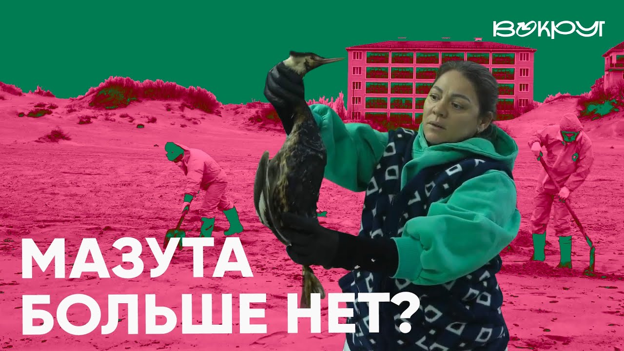 Катастрофа в Анапе. Год спустя