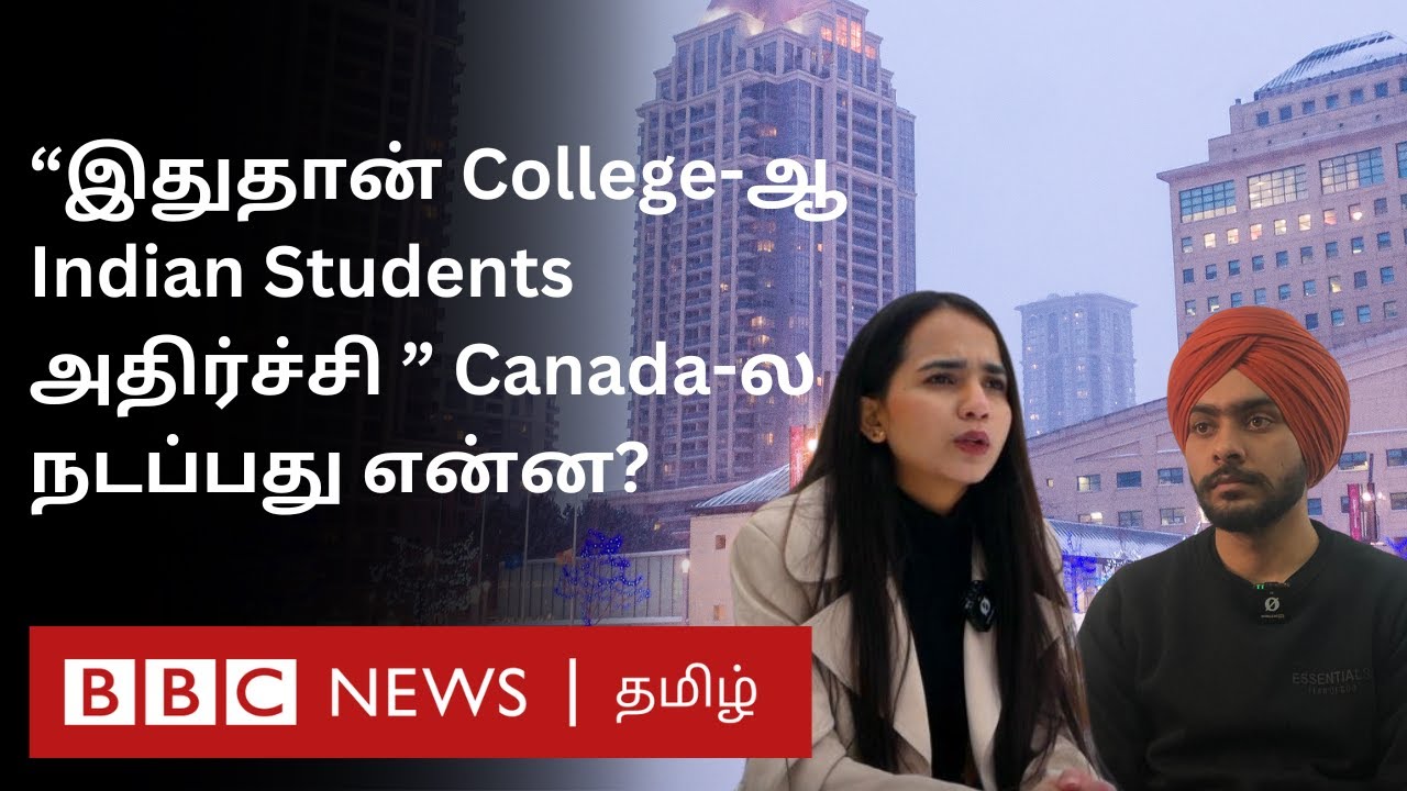 Canada ஆசை; Indian Students வலையில் சிக்குவது எப்படி? வெளிவரும் புதிய தகவல்கள்