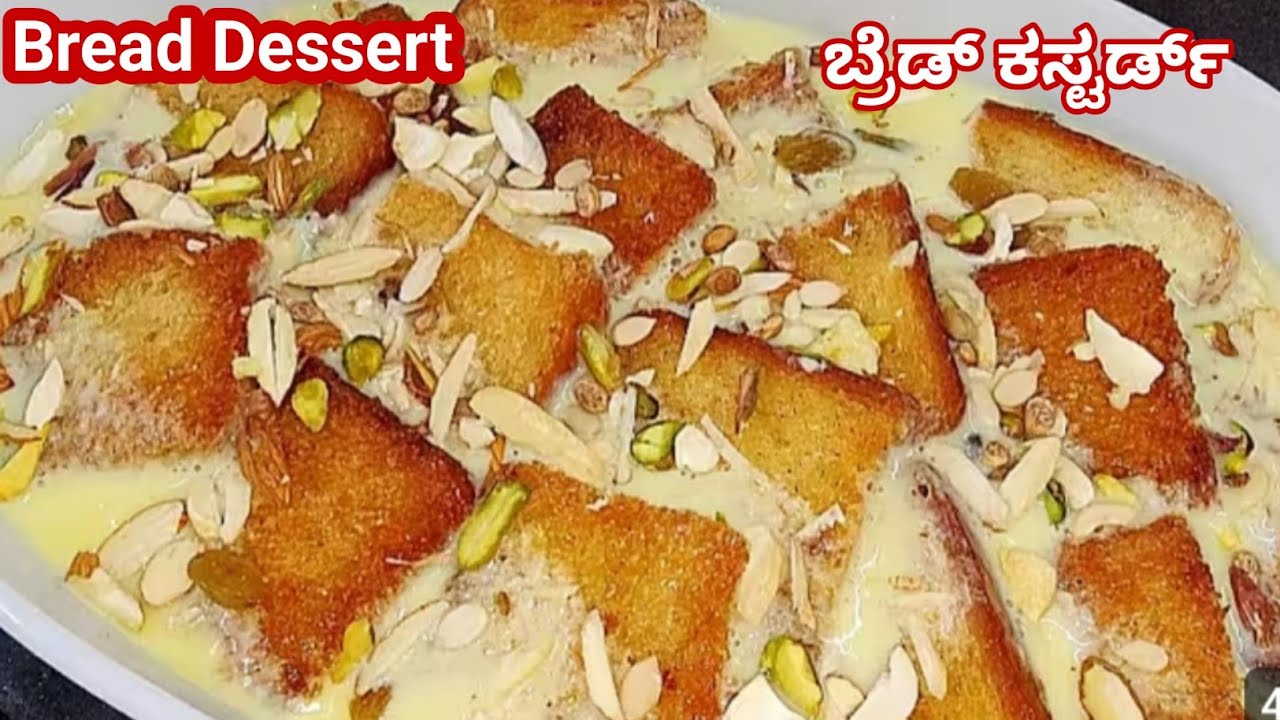 ಬ್ರೆಡ್ ಕಸ್ಟರ್ಡ್  ಮನೆಯಲ್ಲಿ ಸುಲಭವಾಗಿ ಮಾಡಿ | Custard Dessert | Bread Custard Recipe | Amitha's kitchen 