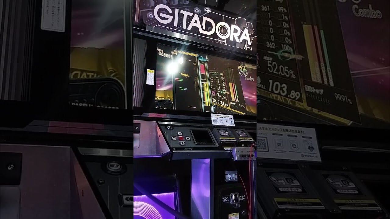 月暈 Master Guitar Fullcombo［GITADORA］