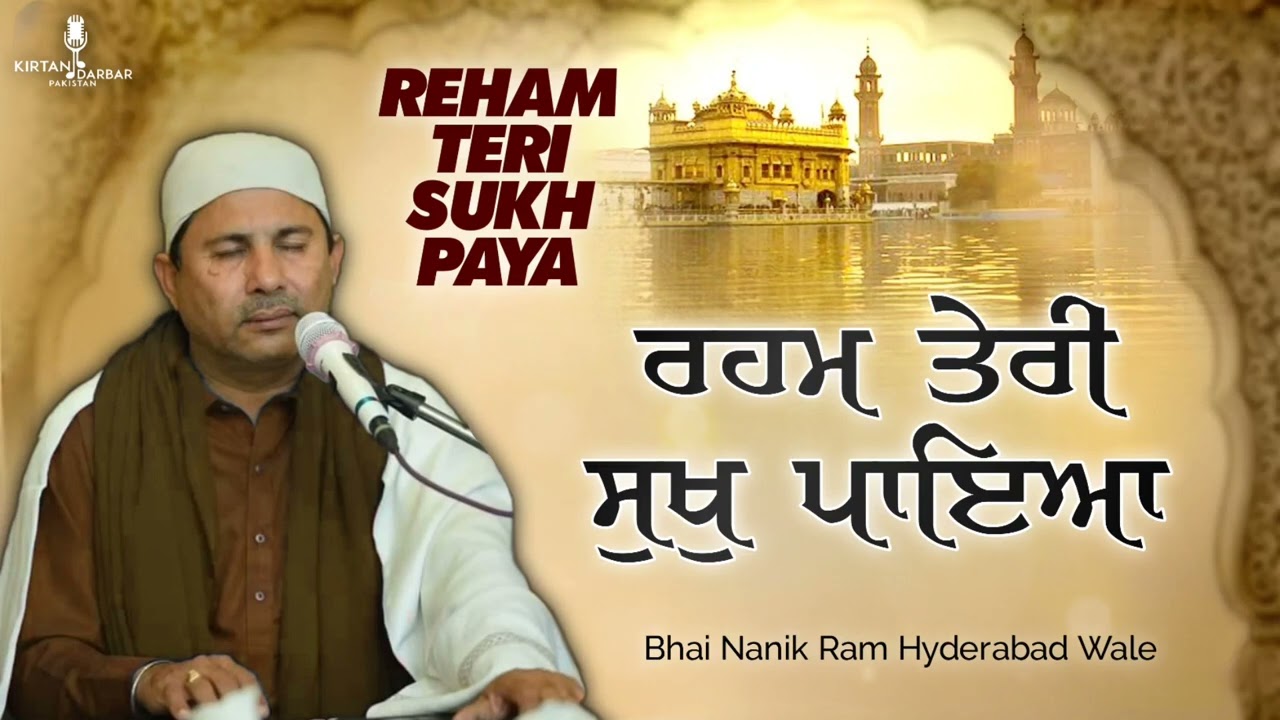 Reham Teri Sukh Paya - Bhai Nanik Ram Hyderabad Wale - New Shabad Gurbani Kirtan 2023