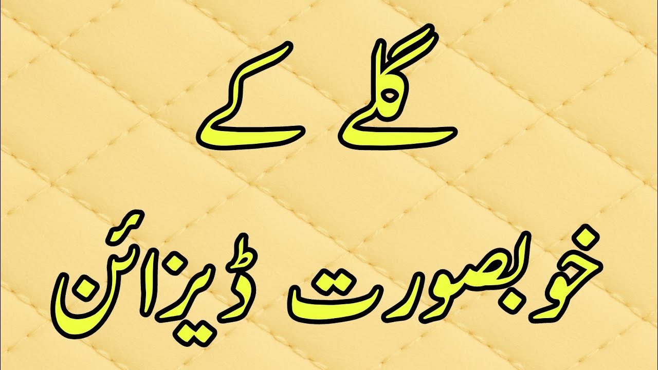 Neck Design||Galy ke Design||New Gala Design||Easy Neck Design||