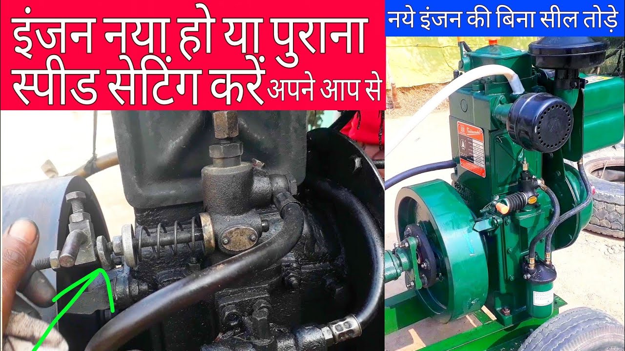 How to set Governor speed setting | diesel engine pump set Field marshal 8hp kirloskar