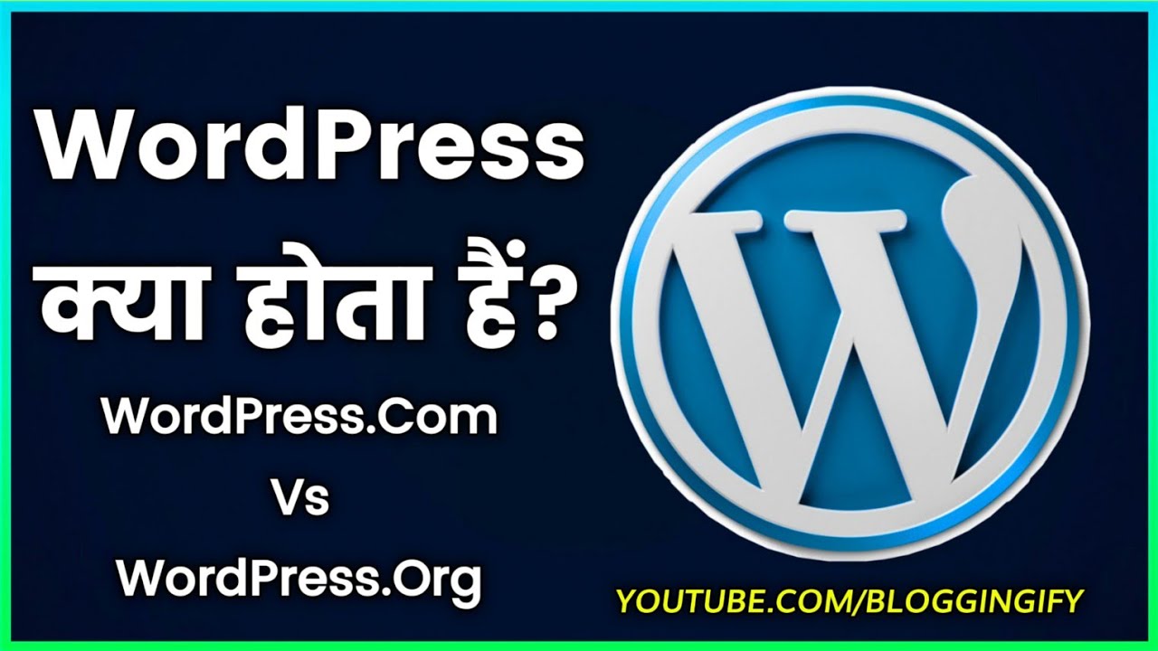 WordPress Kya Hai? WordPress Use Krne Ke Fayde Kya Hai?