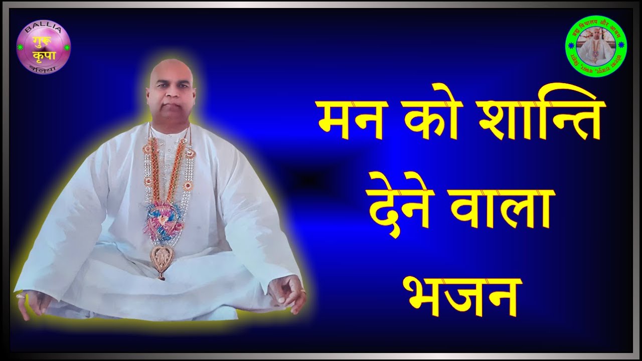 Gurudev daya karke mujhko apna lena