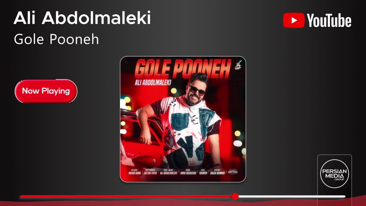 Ali Abdolmaleki - Gole Pooneh ( علی عبدالمالکی - گل پونه )