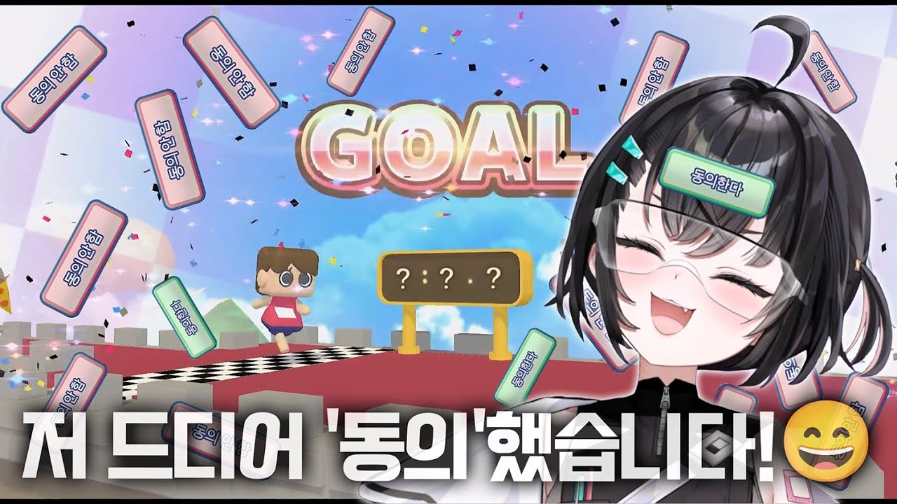어느새 엔딩 크레딧이🙂‍↕️[이용약관에 동의하고 싶어] 3일차(완)