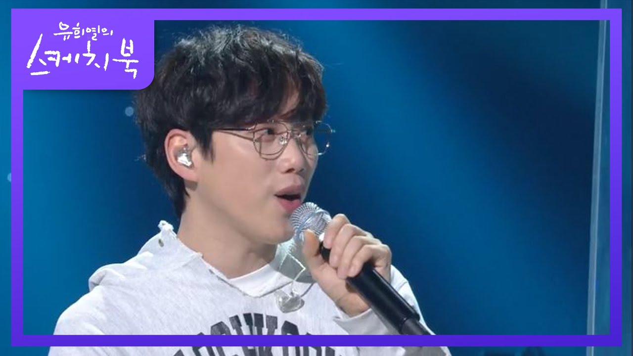 ※꿀 보이스 주의※ 갈비뼈가 으스러지도록 감미롭게 부르는 권정열♥ [유희열의 스케치북/You Heeyeol’s Sketchbook] | KBS 200925 방송