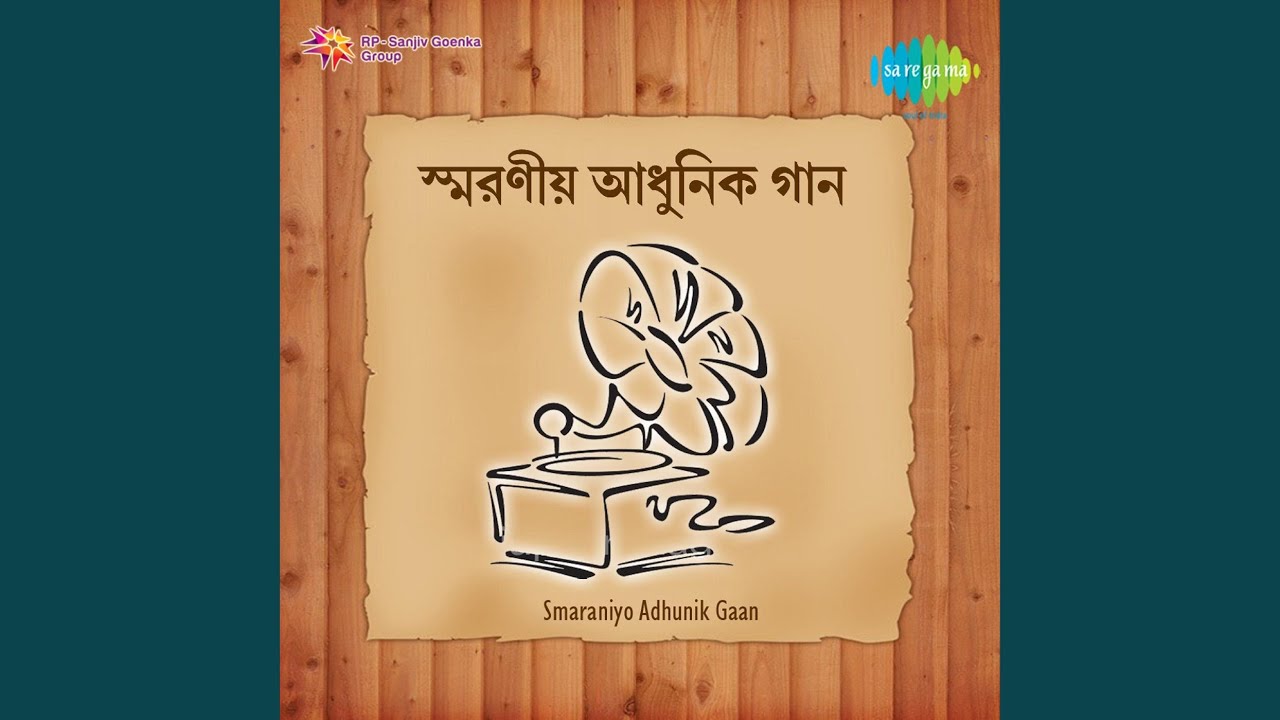 Jhun Jhun Moyna Nacho Na