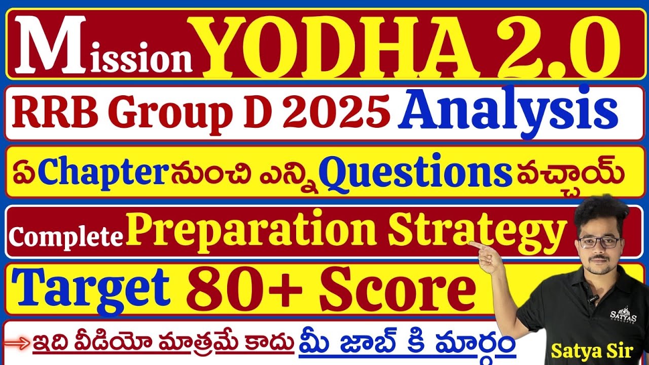 ఏ Chapter నుండి🔥RRB GROUP D 2025🔥ఎన్ని మార్కులు వచ్చాయి. 👉Analysis👈🔴Target80+🔴#rrbgroupd #rrb #ntpc