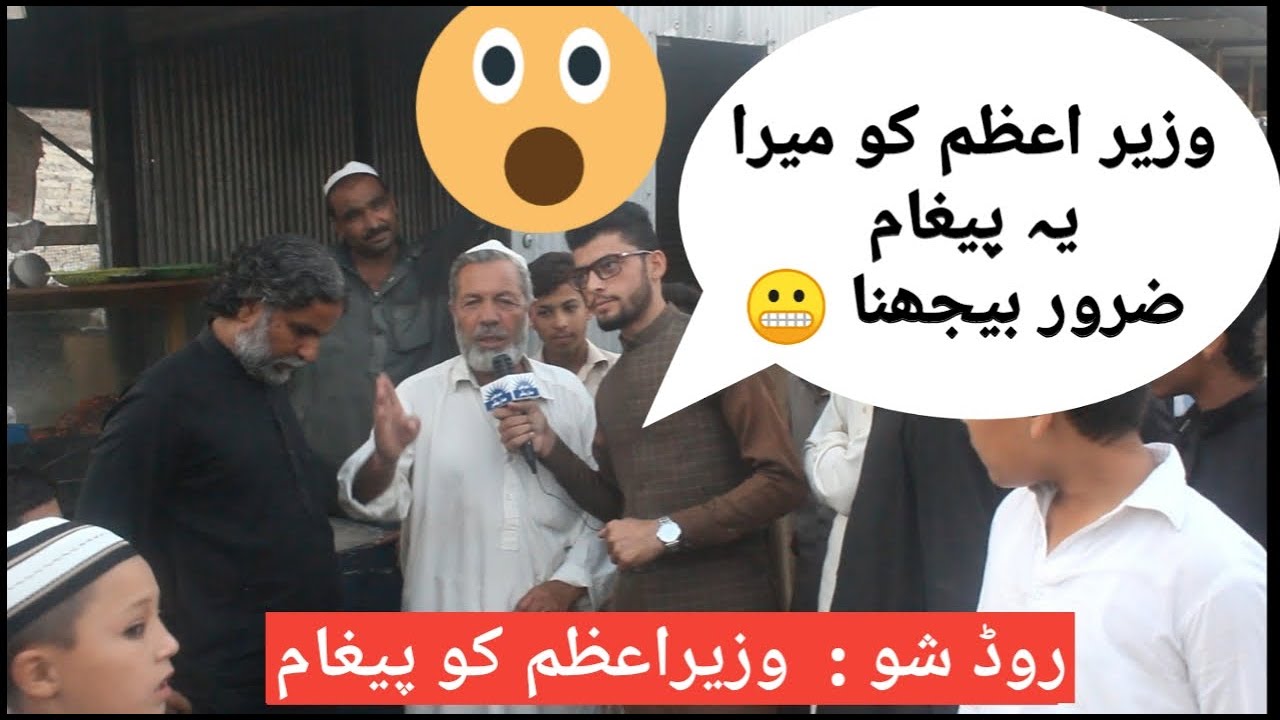 road show || people massage to imran khan || new program || mardan show