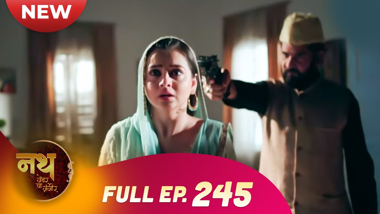 Nath Zewar Ya Zanjeer | New Full Episode 245 | Dangal TV
