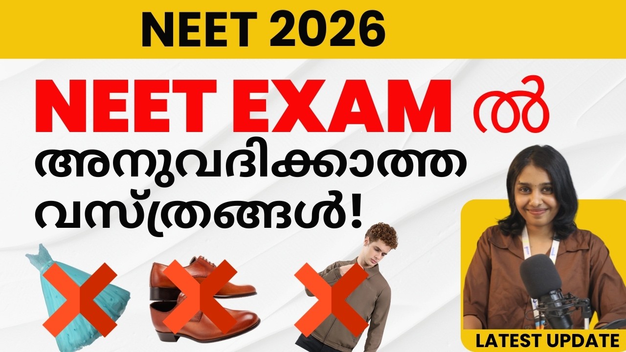NEET 2026 Dress Code Full Guide | Must Watch for All Aspirants!