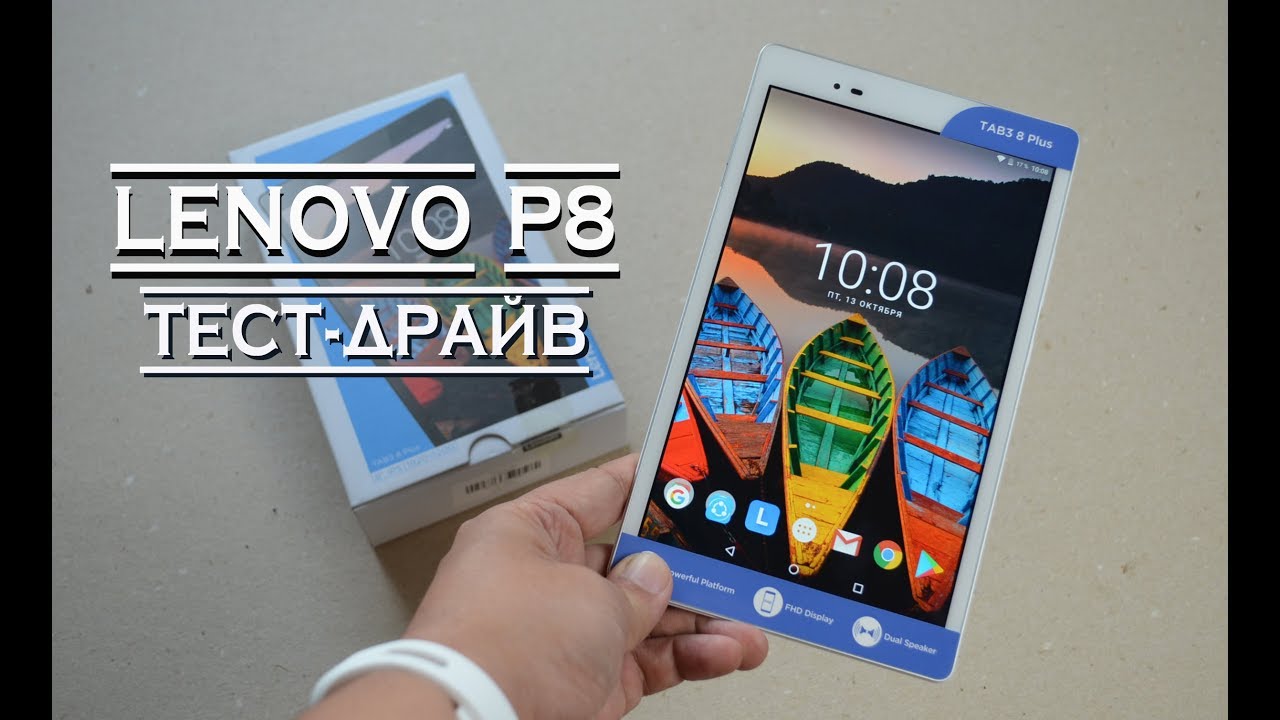 Lenovo P8 (Tab 3 8 Plus). WHITE. ХОРОШИЙ ПЛАНШЕТ на Snapdragon! Всё, что нужно знать перед покупкой.