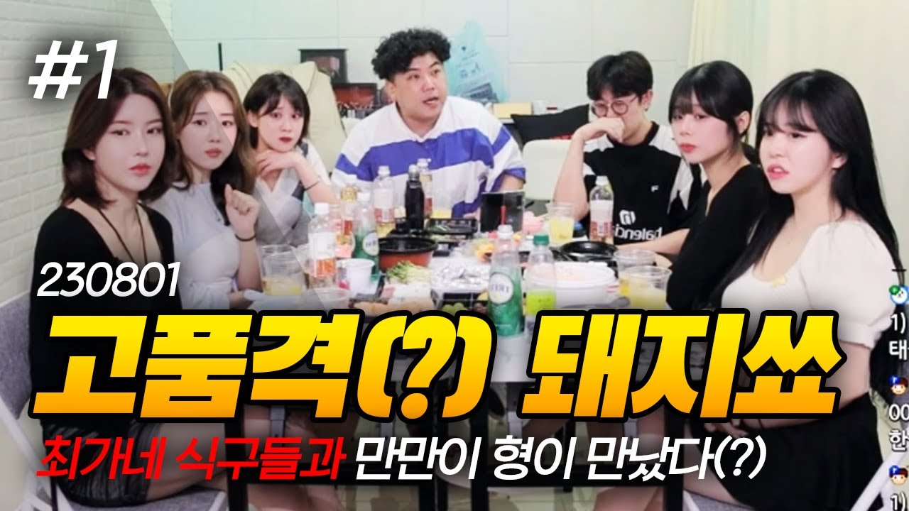만만이 형과 오랜만에 뭉쳤다! 고품격(?) 즉석 돼지쑈 (F. 만만) 230801 [1] - KoonTV