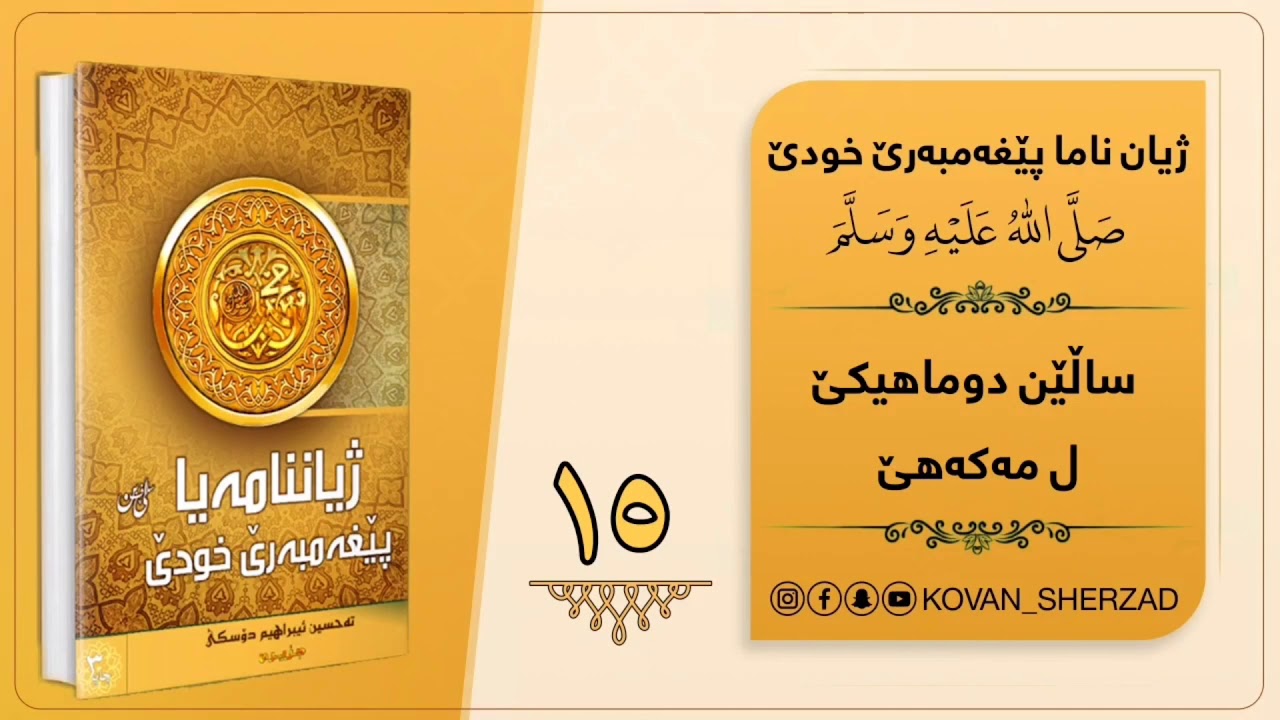 وانا (15) 