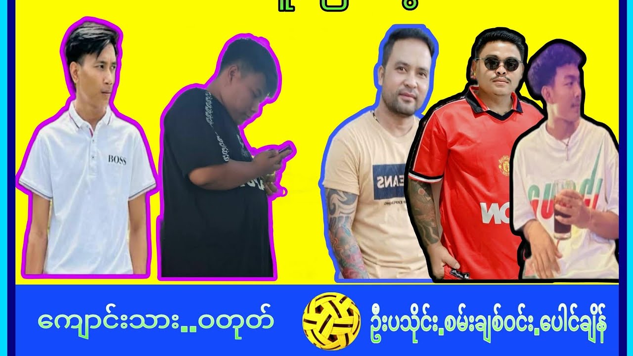 ဘက်ကင် Sky  is live k သား၊ဝတုတ် vs ဦးပသိုင်း၊ကျားသစ်နက်၊ပေါင်ချိန်/ရိုးရိုးထိုးအိုးပင်း