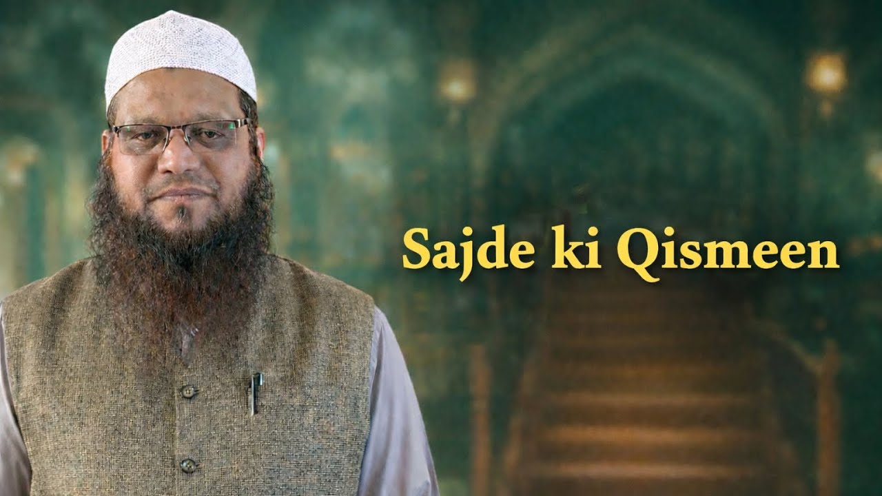 “Jumma Ka Khutba | TOPIC:SAJDE KI KISME  Har Musalman Zaroor Sune”