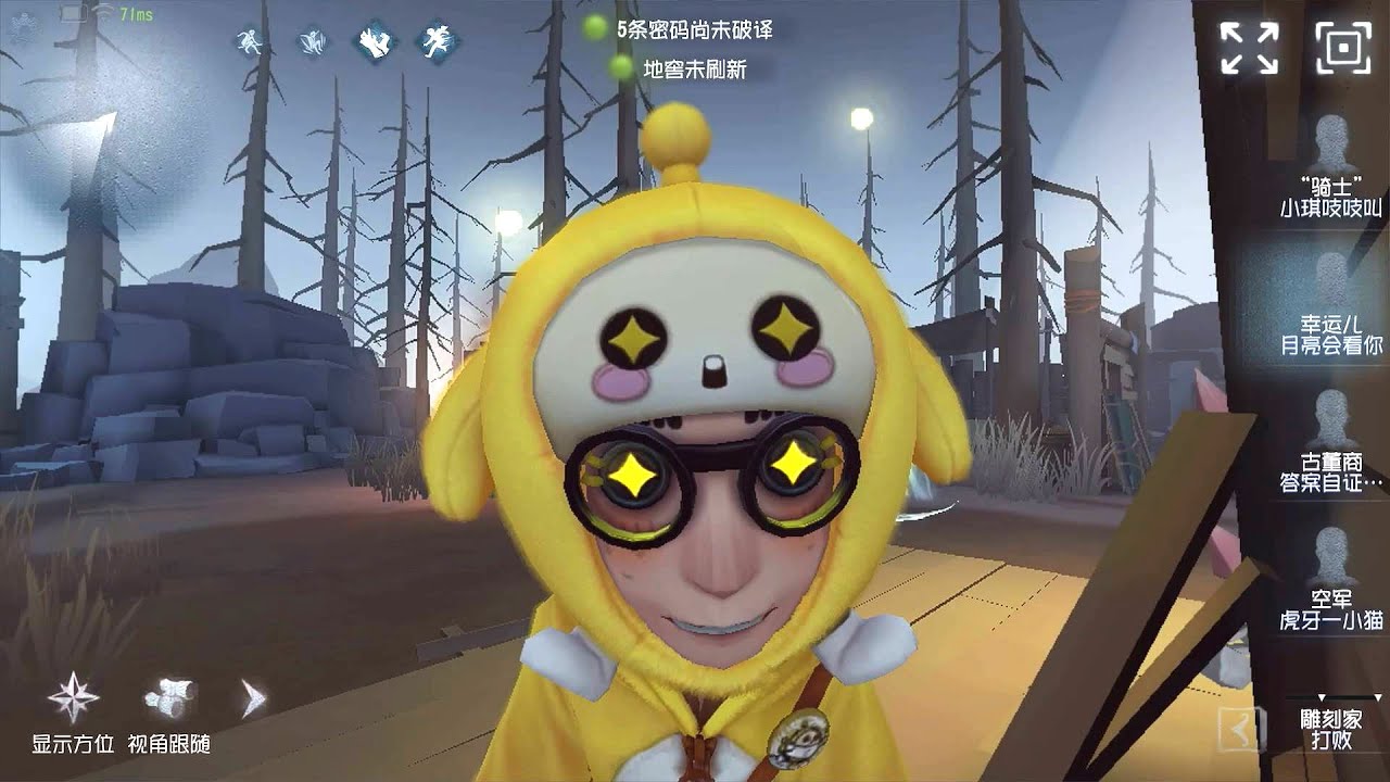 #173 Lucky Guy | Pro Player | Darkwoods | Identity V