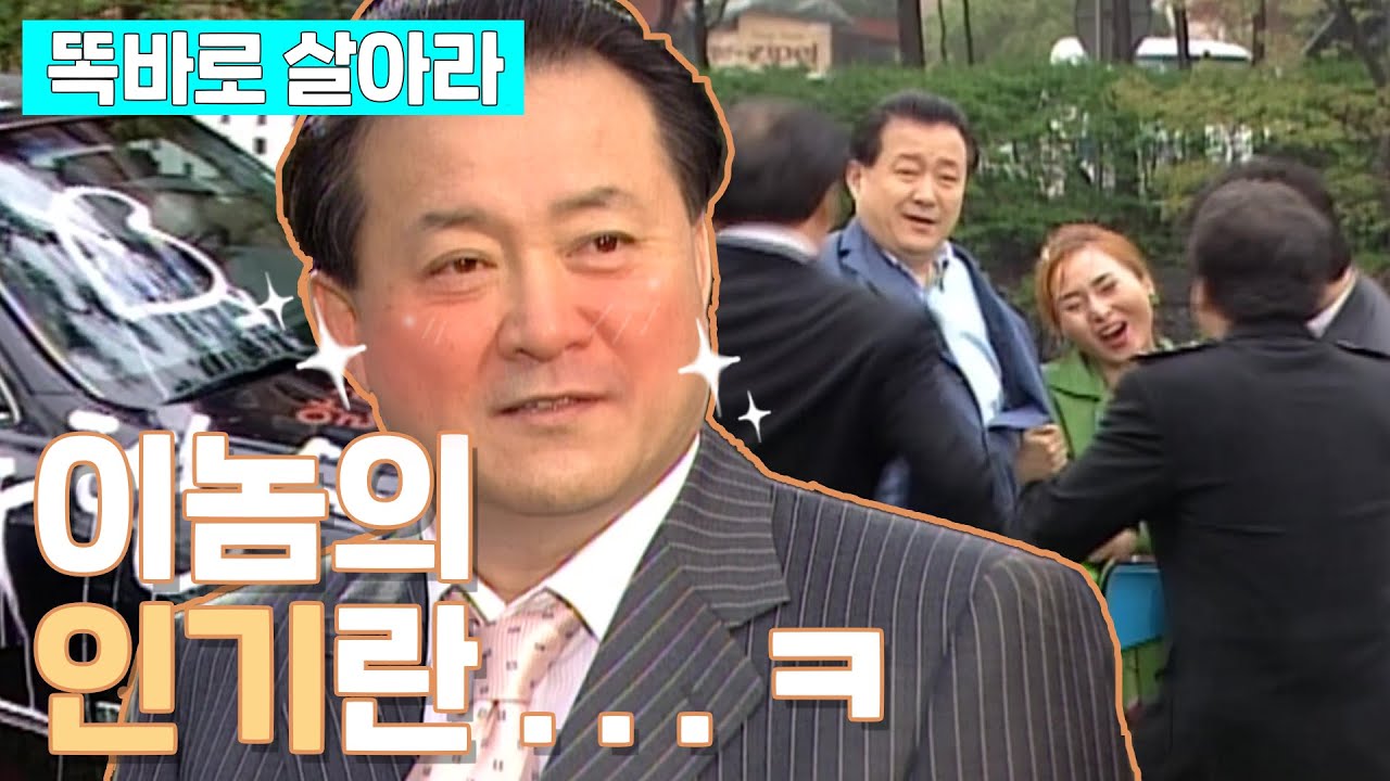 [똑바로 살아라] 스토커도... 뭐... 나쁘지 않을지도? (웃음) │EP. 116