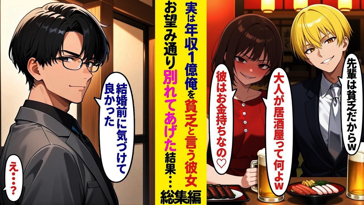 【漫画】婚約中の彼女が後輩と関係を持っていた→「彼の子を妊娠した」と言われたので婚約を解消した結果…