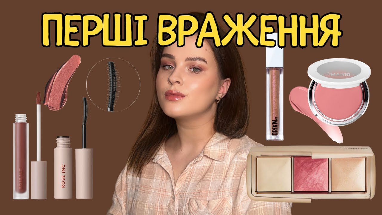 МАКІЯЖ НОВИНКАМИ З СЕФОРИ: румяна і блиск Makeup by Mario, туш і помада Rose Inc, палетка Hourglass