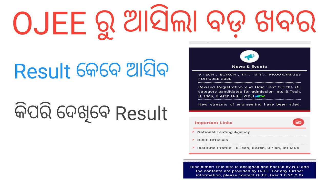 OJEE 2020 Result Date Published | How to Check Ojee Result | Counselling Procedure and Date | #ojee