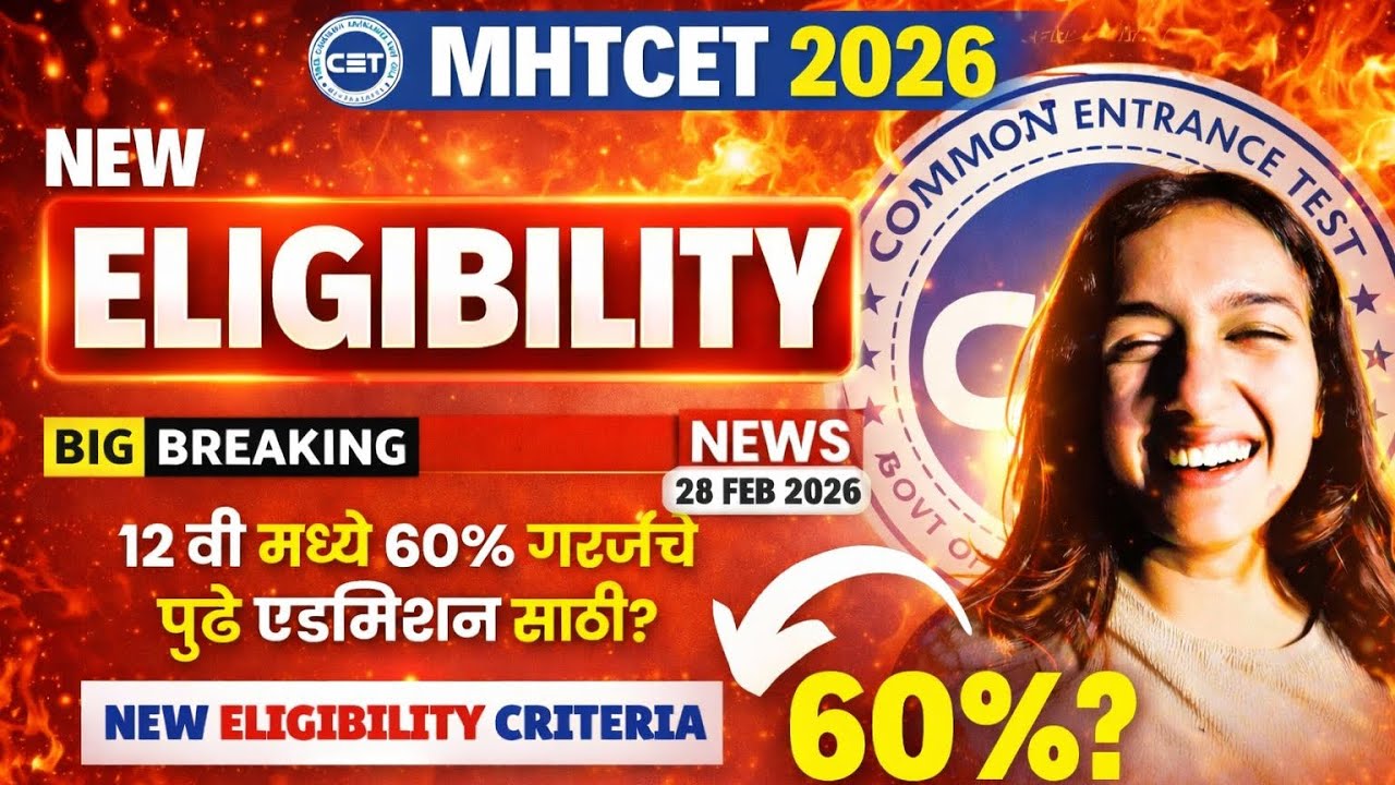 MHTCET 2026 Eligibility Criteria Out🚨🚨| #mhtcet2026 Boards Pass = CET Eligible? 😳| Grouping Criteria