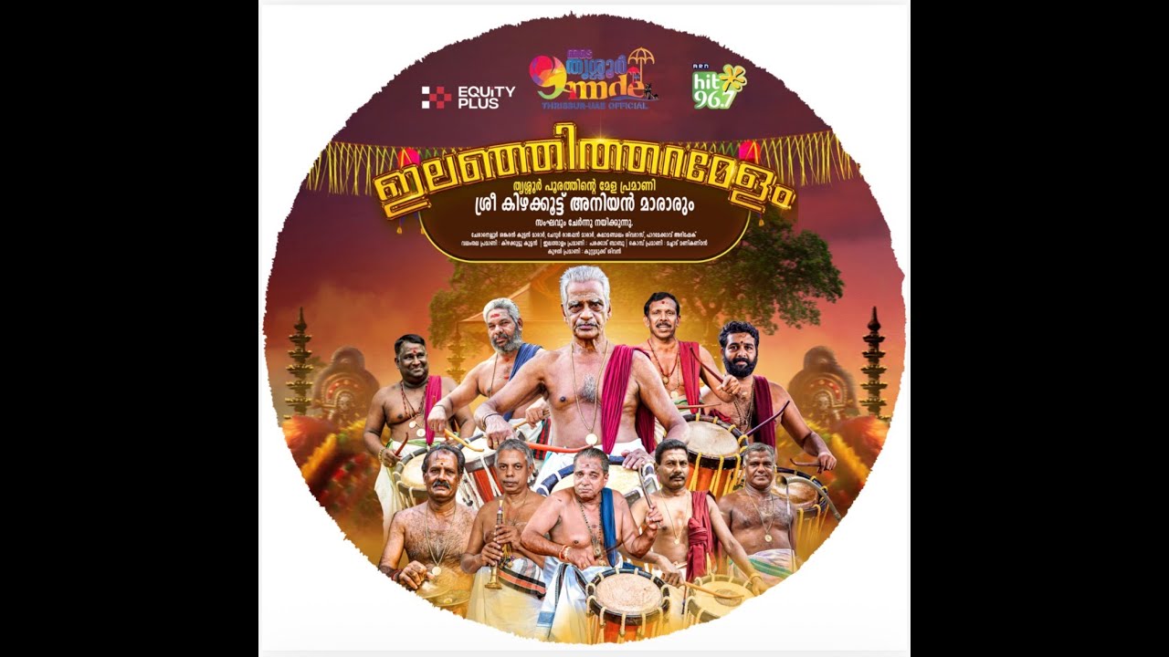 Mmde Thrissur UAE Live Stream