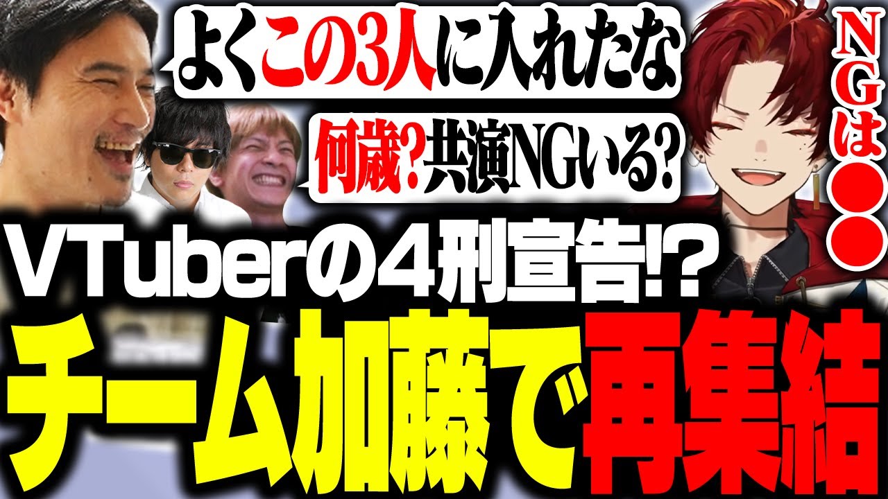 VTuberには〇刑宣告なチームで楽天カップに出た結果...
