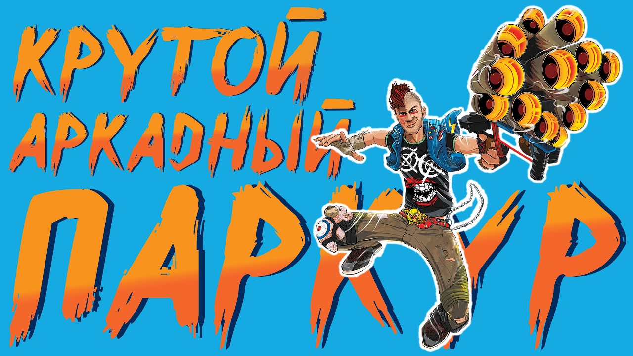 ОБЗОР Sunset Overdrive