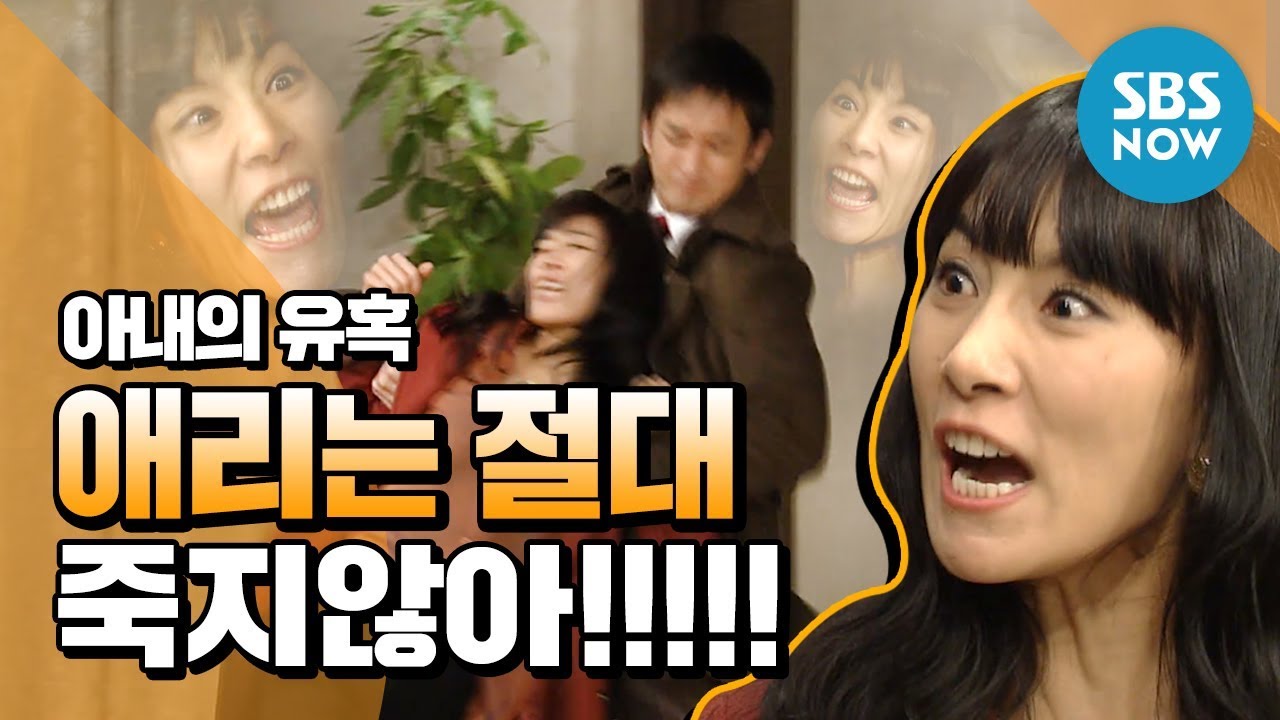 레전드 드라마 [아내의 유혹] Ep.67 '애리(Kim seo hyung)는 절대 죽지 않아!!!!! / 'Temptation of a Wife' Review