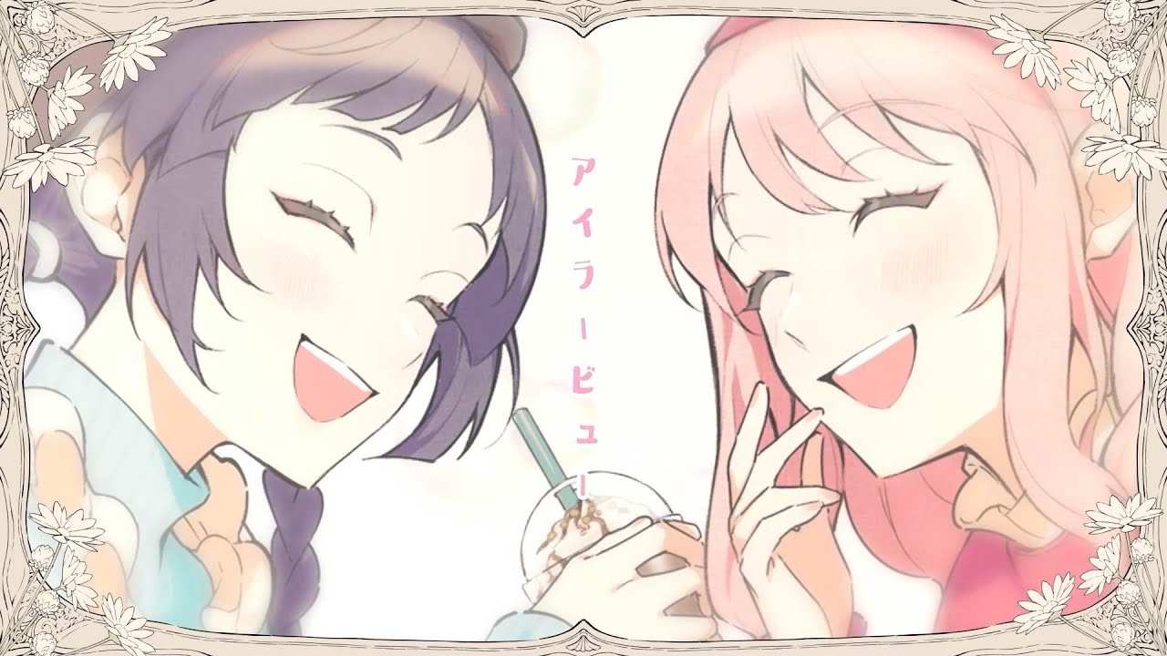 【off vocal】彼氏自慢／HoneyWorks【公式】