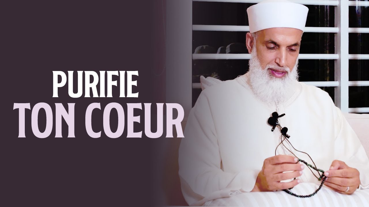 Purifie ton coeur - Sheikh AbdulAziz Al Amghari