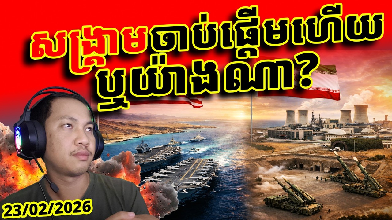 ផ្ទុះឆេះទីតាំយោធាអីរ៉ង់ច្រើនកន្លែងតែមិនដឹង មូលហេតុអ្វី? តើសង្គ្រាមចាប់ផ្តើម ហើយឬយ៉ាងណា?