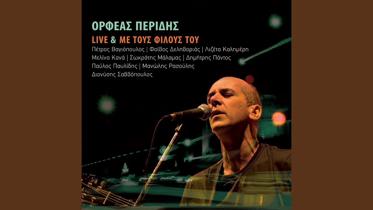 Rosika Mou Matia (Live)