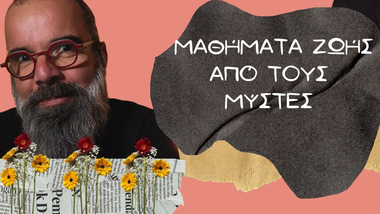 Φιλοσοφία ο μόνος δρόμος για να ζείς