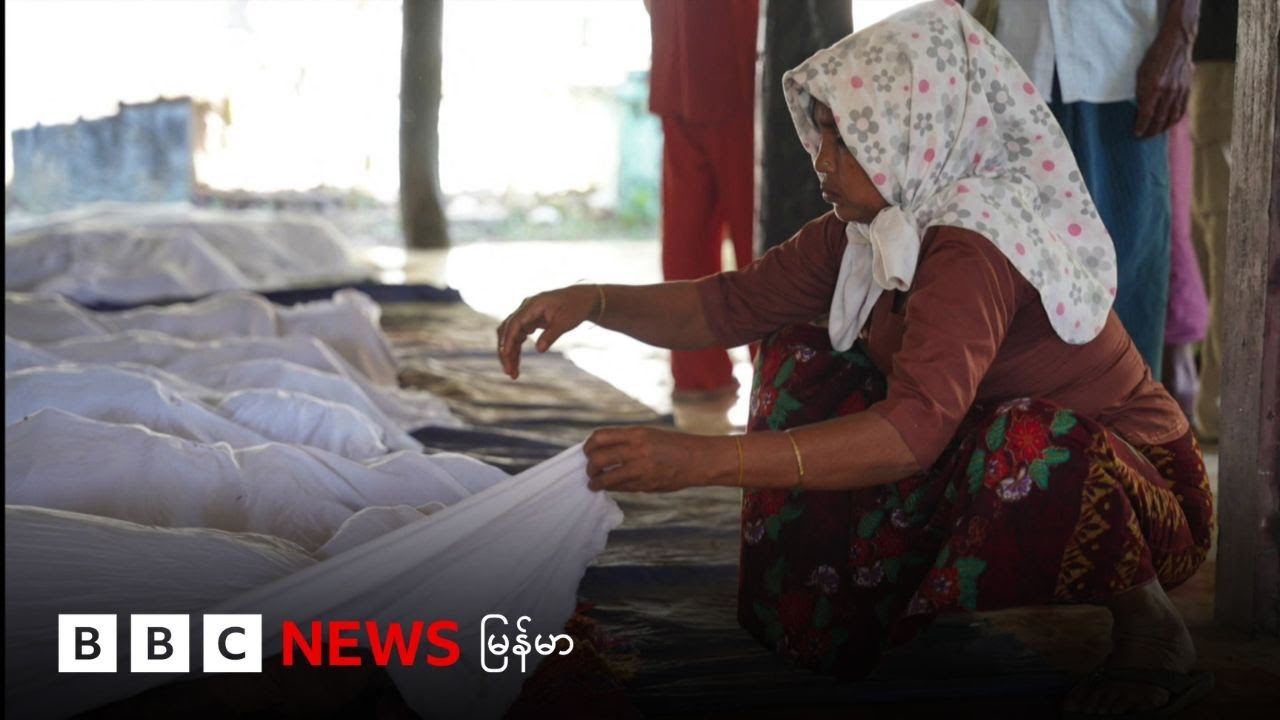 မြောက်ဦး ဆေးရုံကို စစ်တပ်က ဗုံးကြဲ - BBC NEWS မြန်မာ