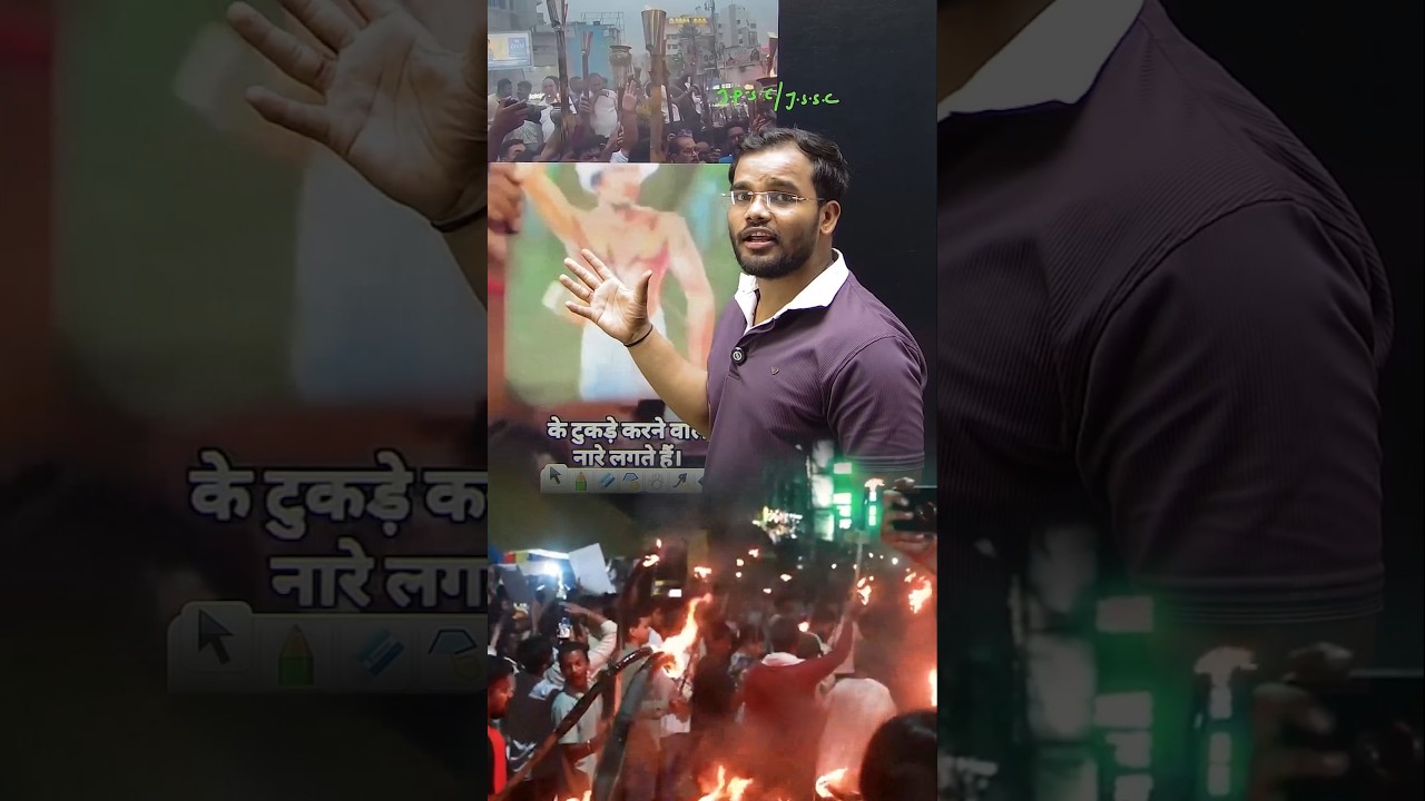 What is the JPSC? why students protesting? |#science #education #physics #experiment ##learning