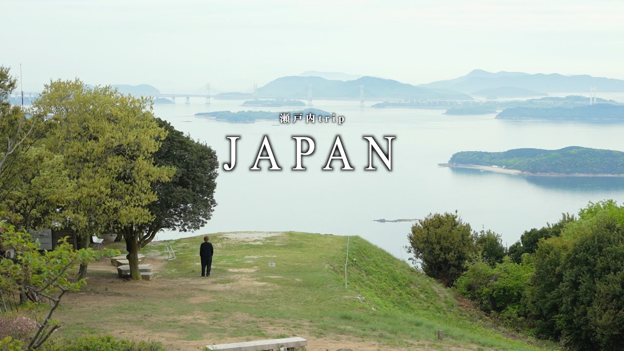 まるで絵画のような風景…瀬戸内海が望めるホテル｜行きたかった岡山のアンティークショップ