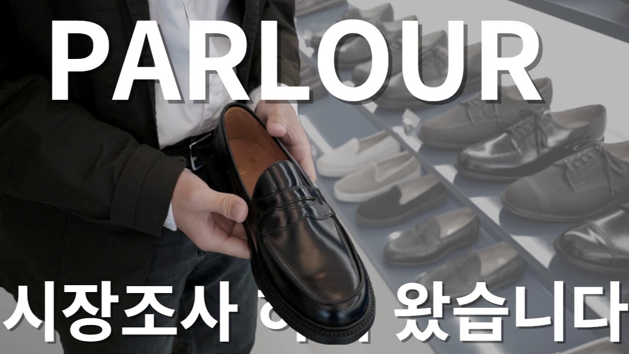 알든이 지겨운 당신에게 (캐쥬얼 구두편)