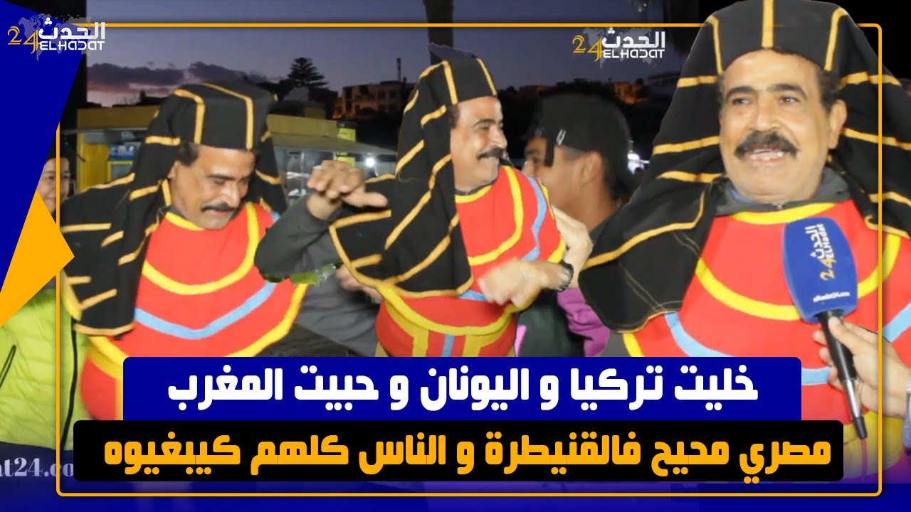 مصري دار مشروع فالقنيطرة و هدي قصة شاي الفراعنة اللي كيحبوه الناس ديال القنيطرة
