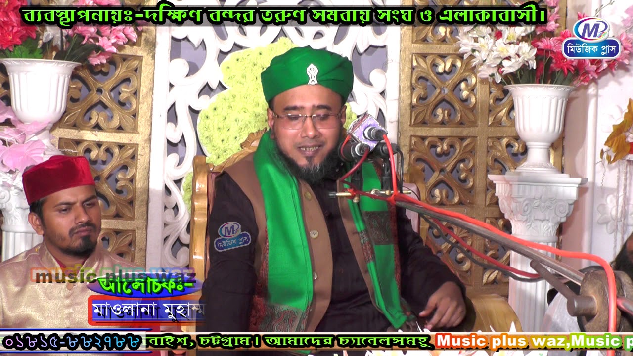 শানে গাউছে মোকতার বাবাজান কেবলা! শাহজাদায়ে গাউছে মোকতার আল্লামা আব্দুল করিম আল্ কুতুবী
