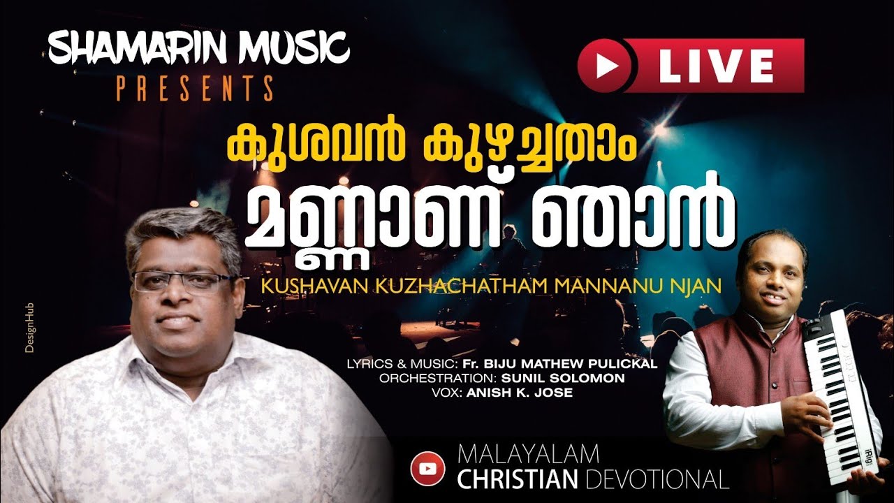 വൈകുമ്പോൾ വാടും || Devotional  Song || Eva Sunilsolomon || Anish K Jose ||