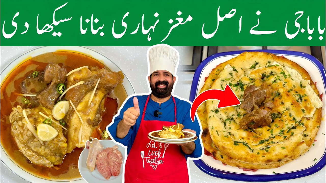 Beef Maghaz Nihari in Pressure Cooker (Fast & Easy) - 100% Authentic Recipe - BaBa Food RRC