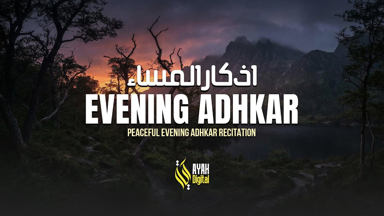 Evening Dua - Adhkar Al-Masaa - أذكار المساء | Recitation By Alaa Aqel - Ayah Digital