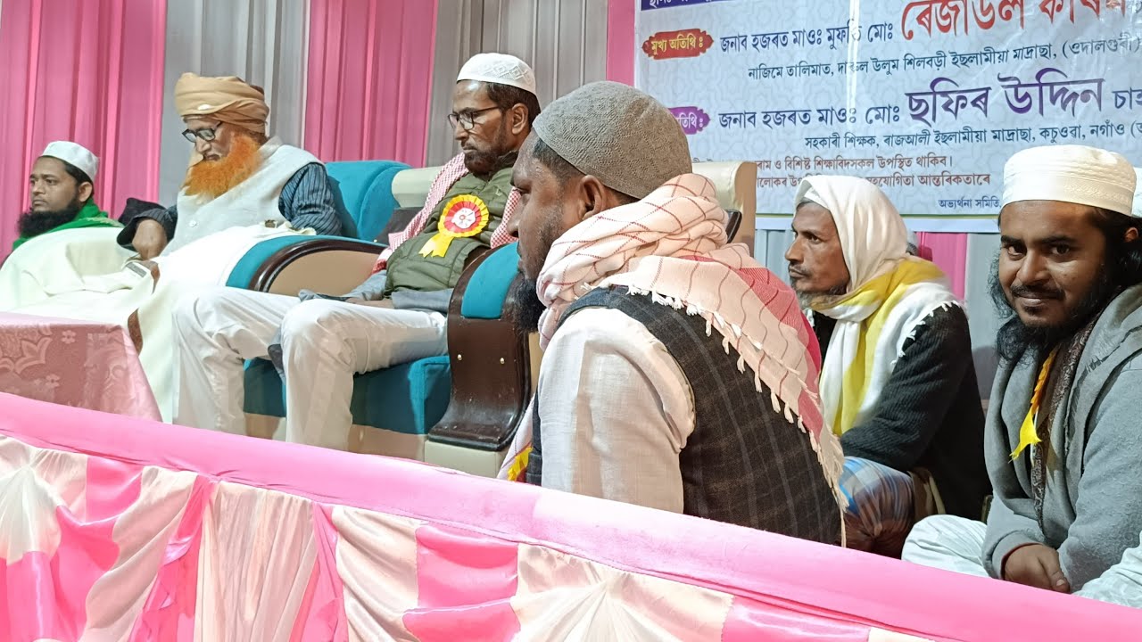 আসাম থেকে সরাসরি কোরআন ও হাদিসের তাফসীর সরাসরি লাইভ