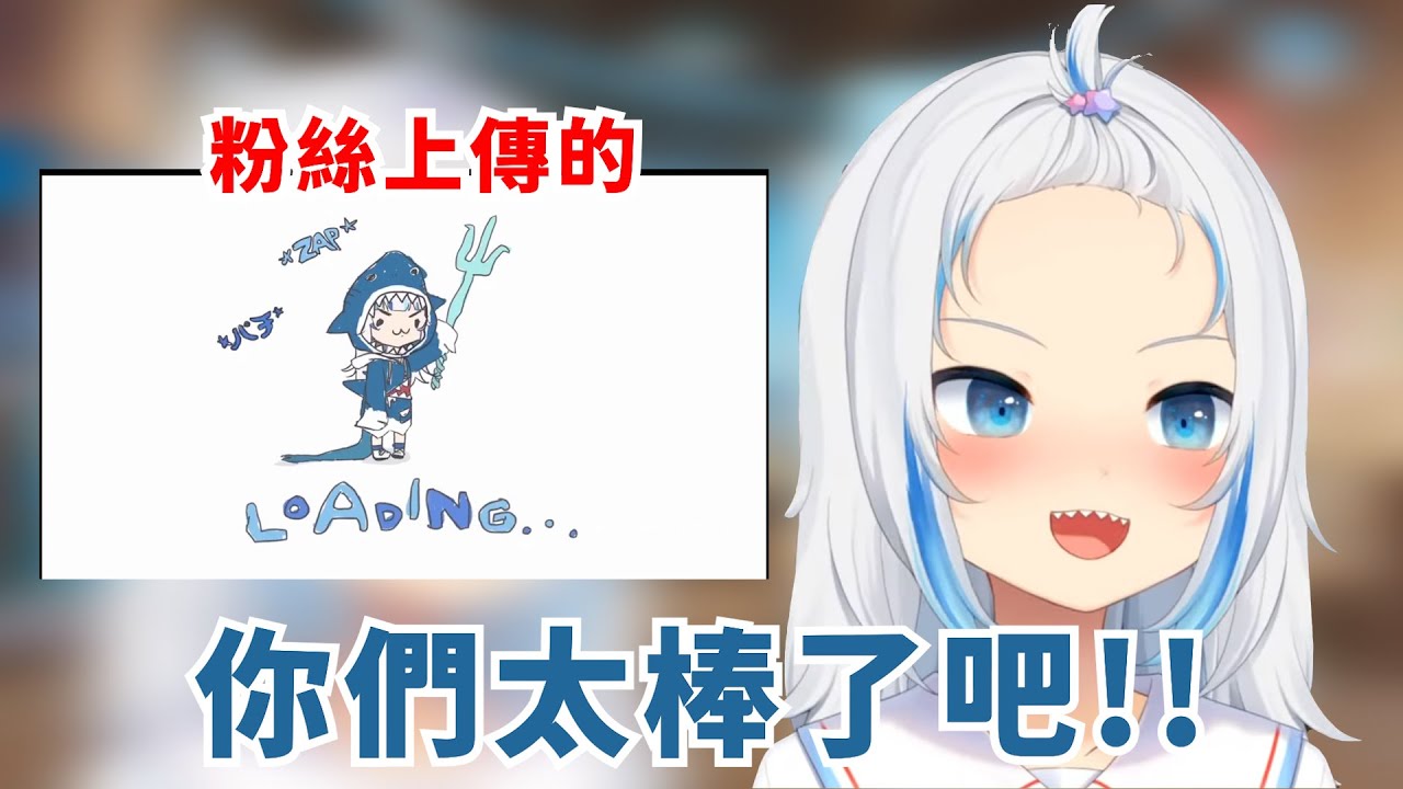 鯊鯊把她的經典BGM找了出來【Gawr Gura】【Hololive/ホロライブ】【vtuber中文字幕】