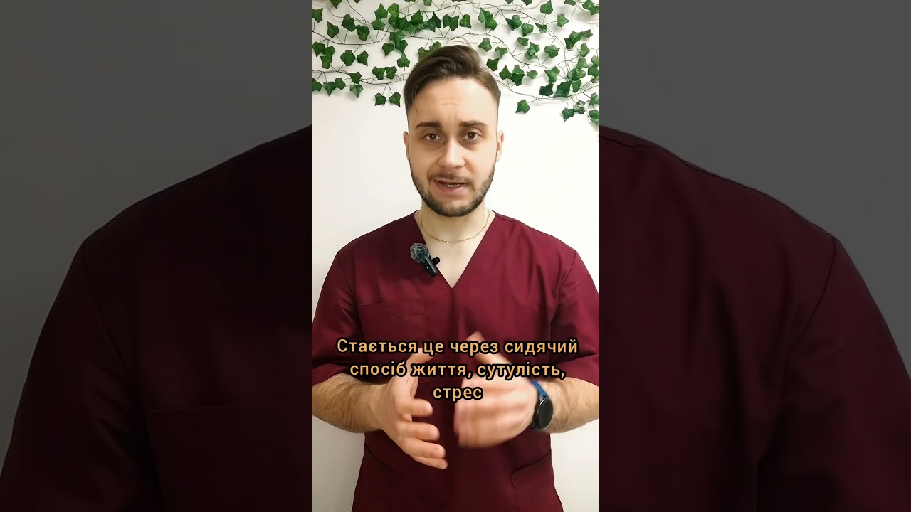 Спосіб, який забере біль в СПИНІ та ШИЇ! #шия #спина #постава #більвпопереку #тренування